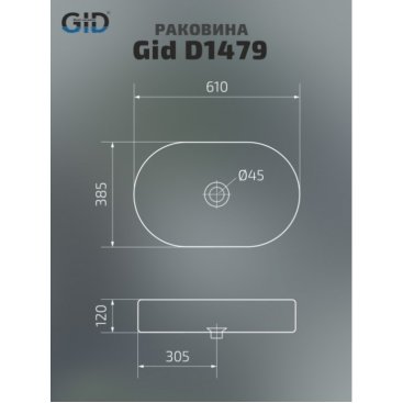 Раковина Gid D1479