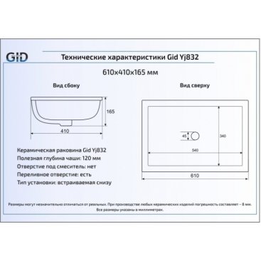 Раковина Gid Yj832