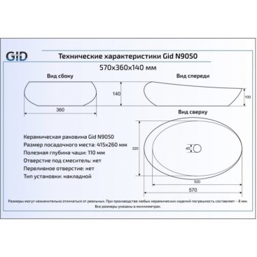 Раковина Gid N9050