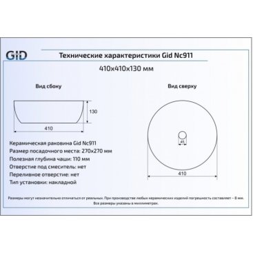 Раковина Gid Nc911