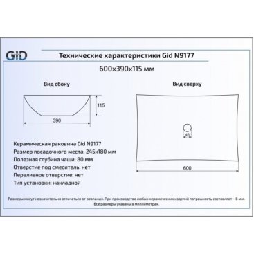 Раковина Gid N9177