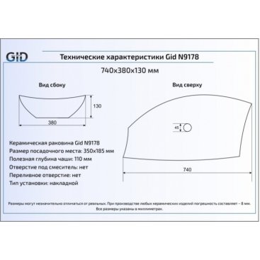 Раковина Gid N9178