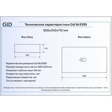 Раковина Gid Nc9399