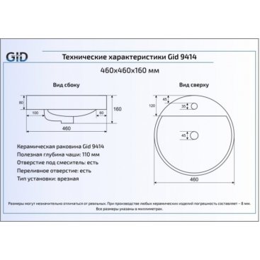 Раковина Gid N9414