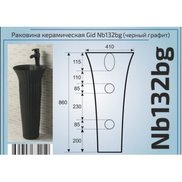 Раковина Gid NB132bg