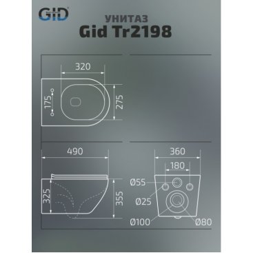 Унитаз Gid Tr2198