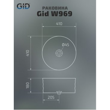 Раковина Gid W969