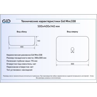 Раковина Gid 338