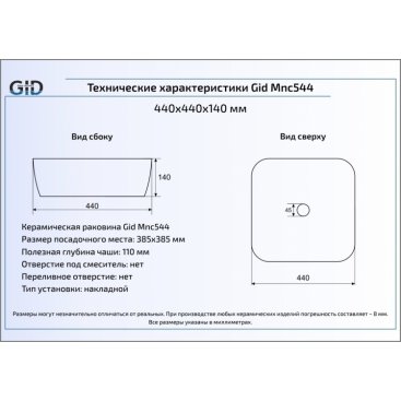 Раковина Gid 544