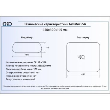 Раковина Gid 554