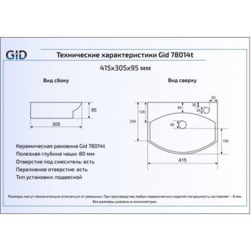 Раковина Gid 78014Т