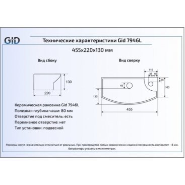 Раковина Gid 7946