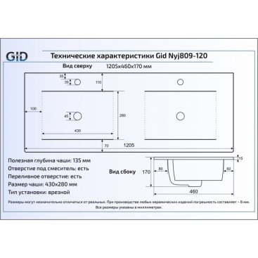 Раковина Ceramalux JY-809-120