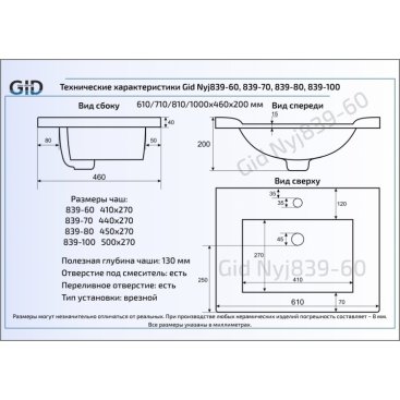 Раковина Gid NY J839-100