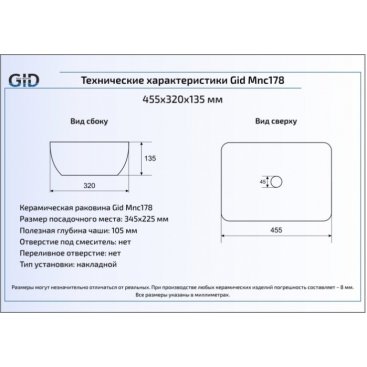 Раковина Gid 178