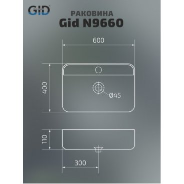 Раковина Gid N9660