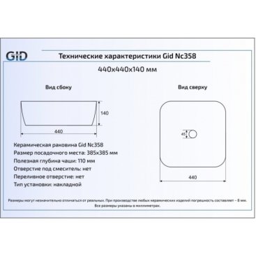 Раковина Gid 358