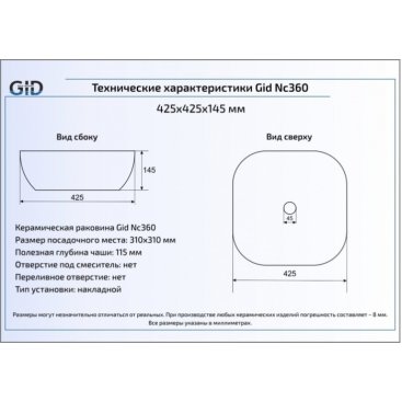 Раковина Gid 360