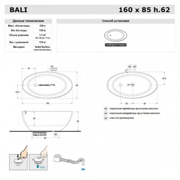 Ванна Gruppo Treesse Bali V026BO 160x85