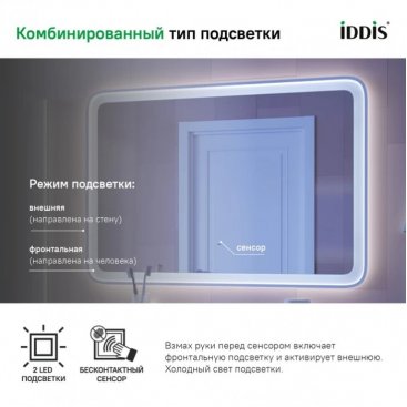 Зеркало Iddis Esper ESP1000i98