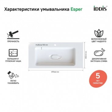 Мебель для ванной Iddis Esper 100 см