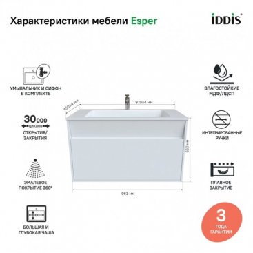 Мебель для ванной Iddis Esper 100 см