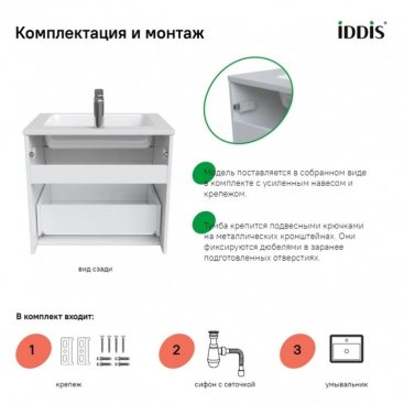 Мебель для ванной Iddis Esper 100 см