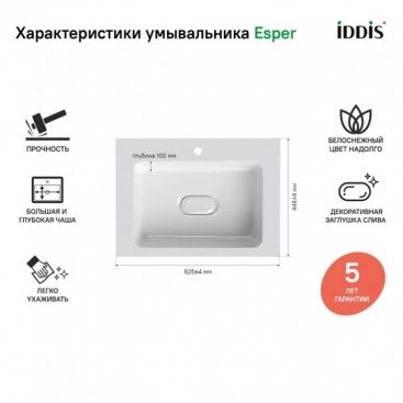 Мебель для ванной Iddis Esper 60 см