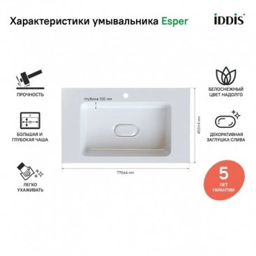 Мебель для ванной Iddis Esper 80 см