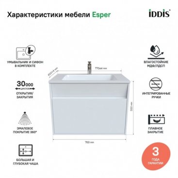 Мебель для ванной Iddis Esper 80 см