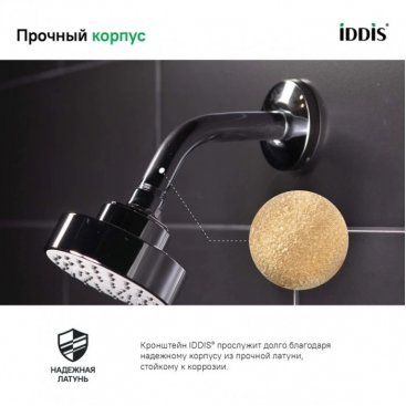 Держатель верхнего душа Iddis Optima Home 001MINSi61