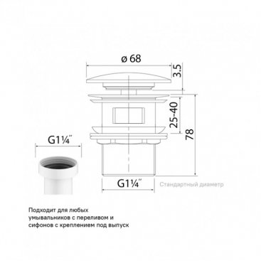 Донный клапан Iddis Optima Home OPHWS0Wi88 click-clack