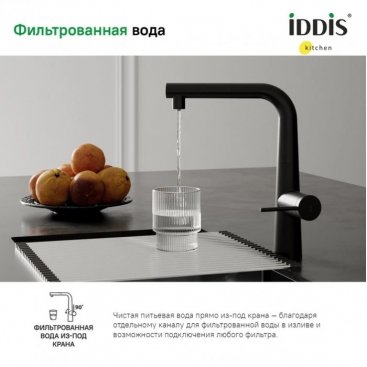 Смеситель для кухни Iddis Pure PURBLPFi05