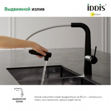 Смеситель для кухни Iddis Pure PURBLPFi05