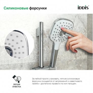 Ручной душ Iddis Sena SEN3F00i18