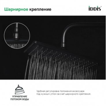 Верхний душ Iddis Slide SLI31BPi64