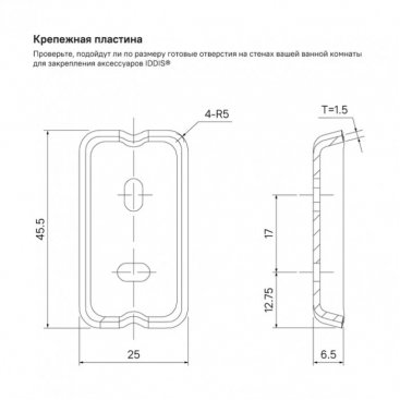 Полотенцедержатель Iddis Slide SLISC10i49