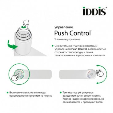 Смеситель для раковины Iddis Slide SLIWTBTi01