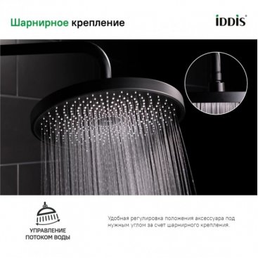 Верхний душ Iddis SpaHome SPA26BPi64