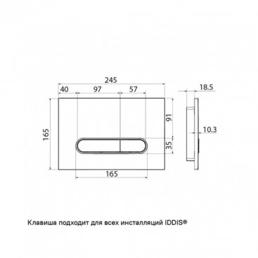 Клавиша смыва Iddis Unifix UNI71MBi77