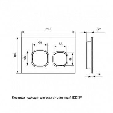 Клавиша смыва Iddis Uniglass UNG01GBi77