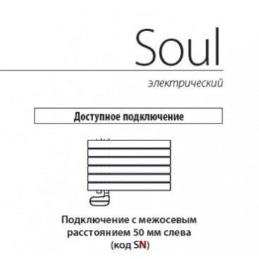 Полотенцесушитель Irsap Soul 550x1054 мм подключение справа