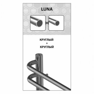 Полотенцесушитель электрический Lemark Luna 500x800