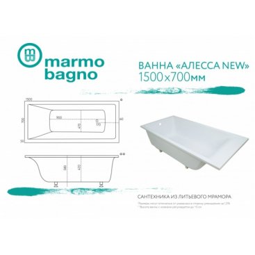 Ванна из мрамора Marmo Bagno Алесса New 150x70