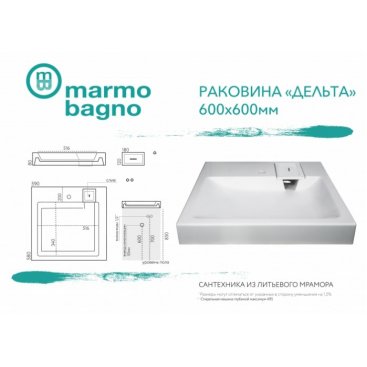 Раковина на стиральную машину Marmo Bagno Дельта MB-DL60-60