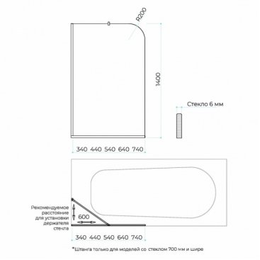 Шторка на ванну MaybahGlass MGV-154-2у 74 см