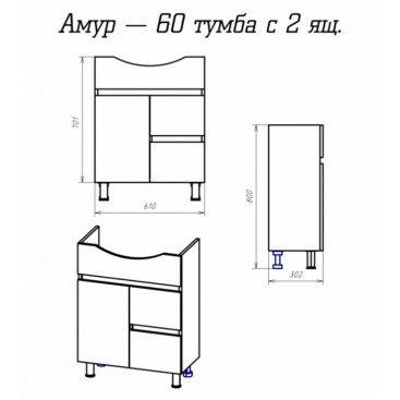 Мебель для ванной Misty Амур 60 с ящиками