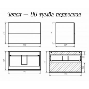 Мебель для ванной Misty Челси 80