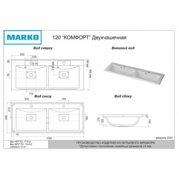 Мебель для ванной Misty Дуэт 120 с 6 ящиками