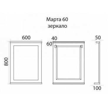 Зеркало c полочкой Misty Марта 60